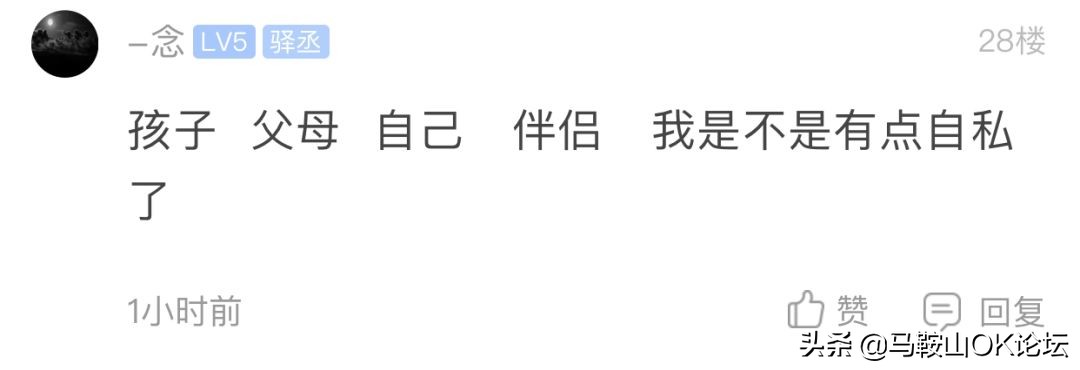 为了这个“灵魂思考”马鞍山人上热搜！网友们都互不相让了...