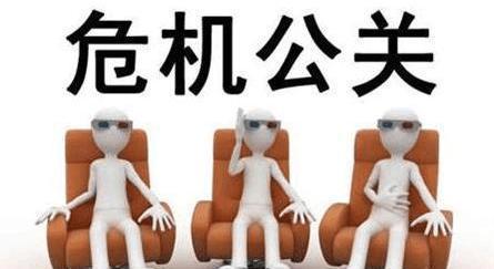 危机公关应遵循哪些基本原则,危机公关的基本原则是什么意思啊