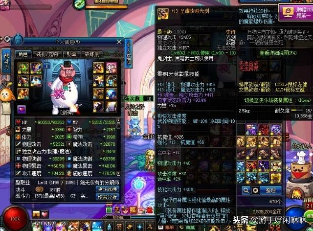 dnf灼炎荒古遗尘装扮强化13效果,dnf强化13全过程