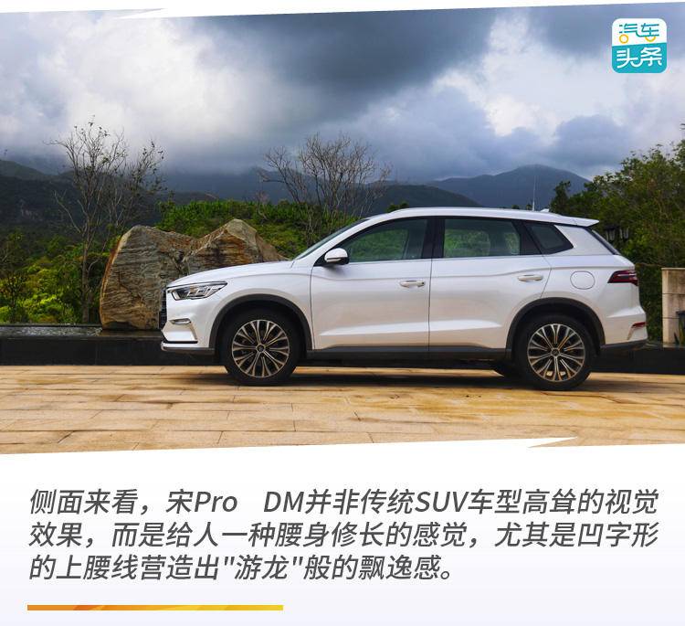 比亚迪宋prodm四驱性能豪华版升级,比亚迪宋prodm四驱高能版缺点