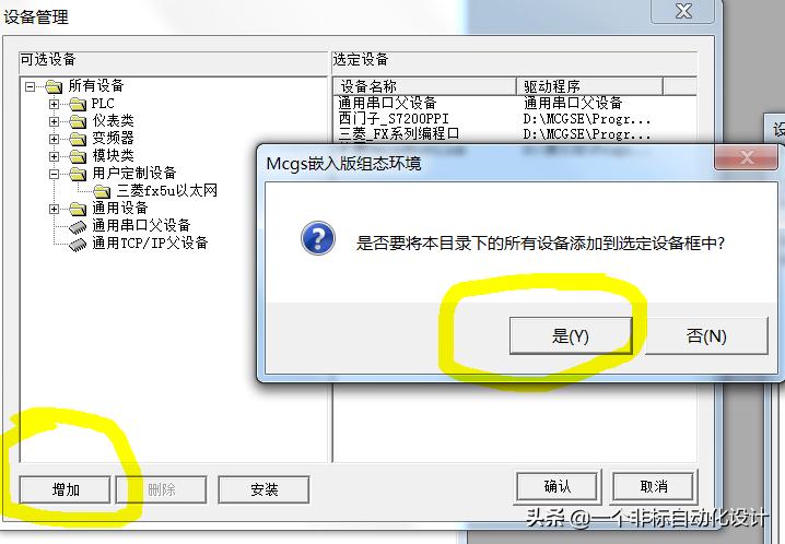 昆仑通态触摸屏通用串口设置,昆仑通态触摸屏232接口详细接线图