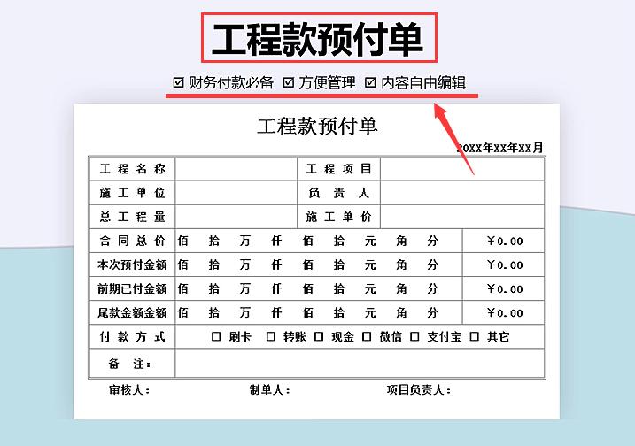20张财务报表模板,录入数据自动生成,附一份财务收支管理系统