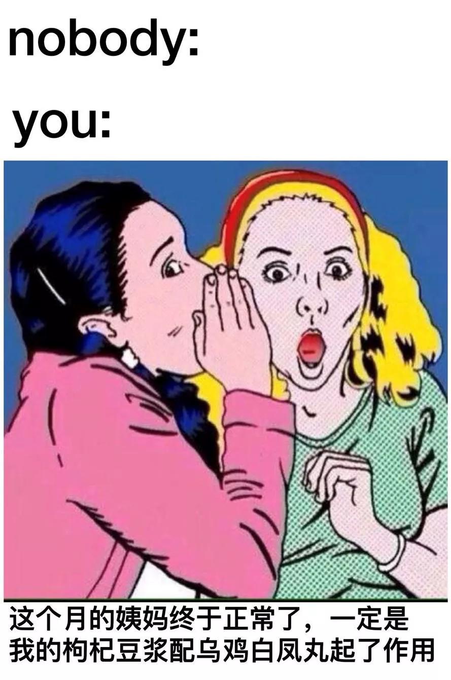 互联网上，成千上万女生用玄学“求姨妈准时来”