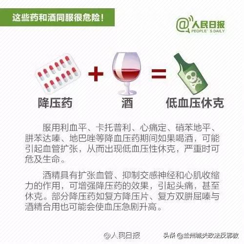 头孢配酒说走就走真实视频,头孢配酒说走咱就走