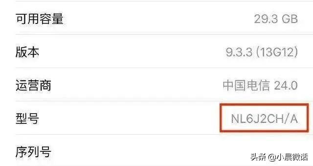 iphone水货怎么鉴别是不是翻新机,iphone翻新机鉴别序列号