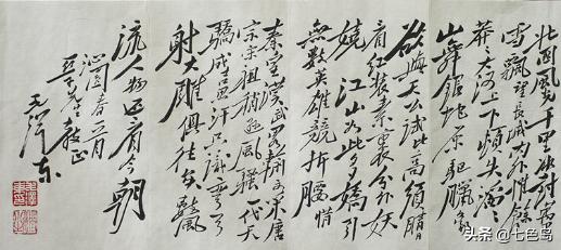 现代毛体字书法大师,现代毛体字书法名人
