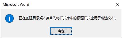 word如何生成一二三目录,如何在word中再生成一个目录