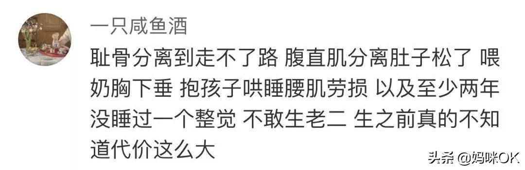 女星ELLA自曝产后漏尿困扰两年：有些事说出来不是为了博同情