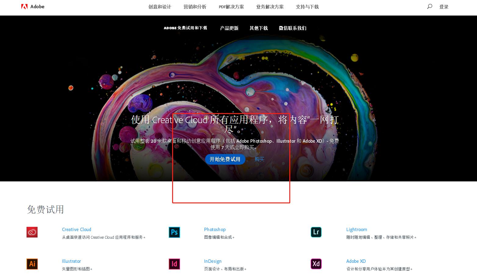 pscc2019免费安装教程图解,adobephotoshopcc安装步骤