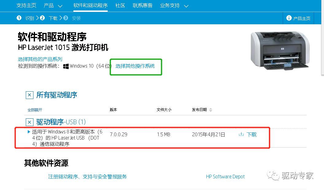惠普lasermfp136nw驱动安装,hp打印机驱动安装教程2020