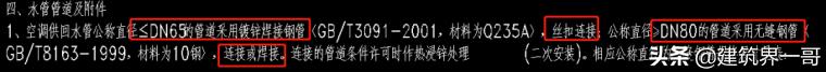 空调冷热水管道连接方式对比,空调水管连接方式规范规定