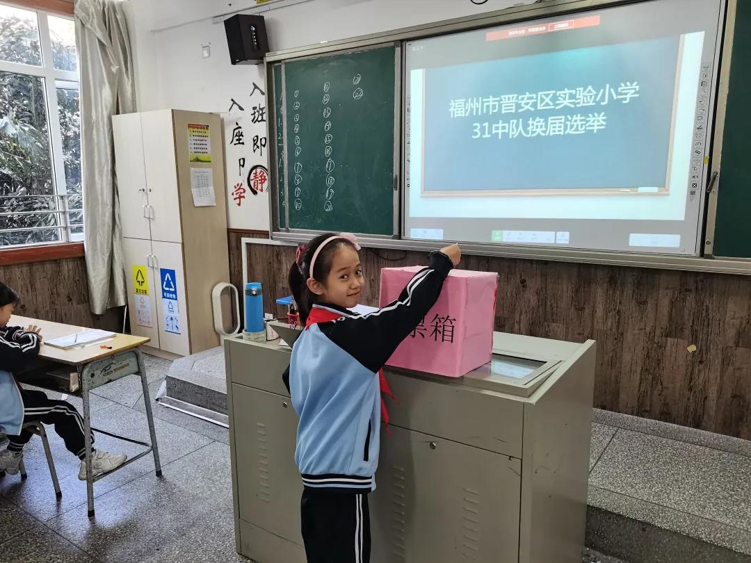 “展翅中国梦，腾飞我少年”福州市晋安区实验小学“从小学先锋，长大做先锋”少先队建队日系列活动简报