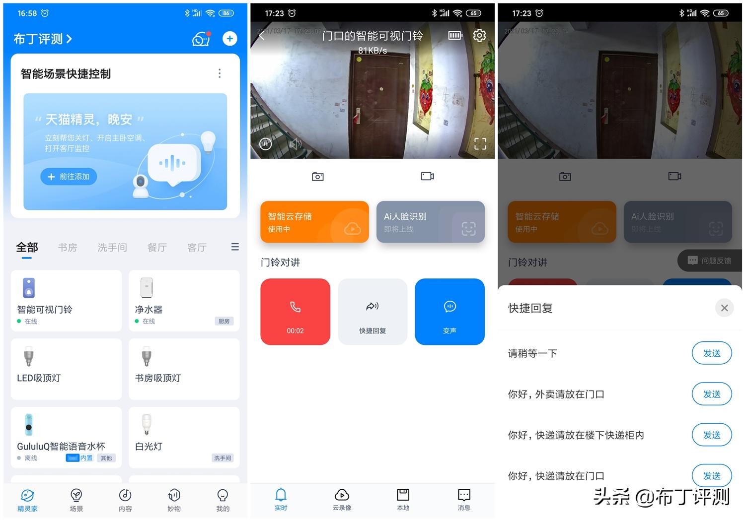 天猫精灵可匹配的安防设备,天猫精灵v10看家守护实测