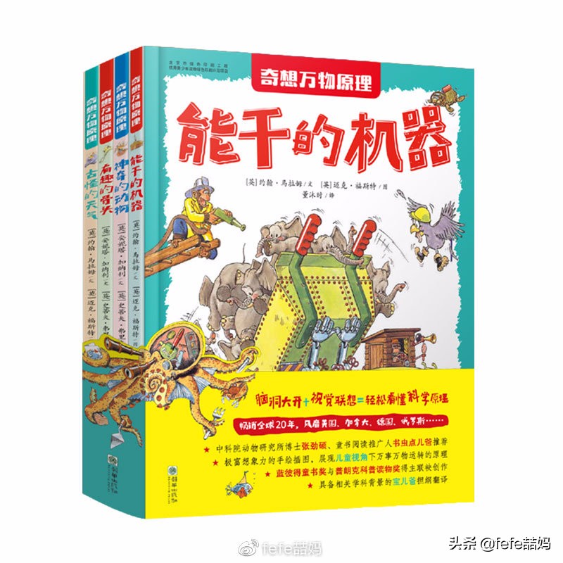 618电商父亲节、科学书单：你爸爸爱科学吗？
