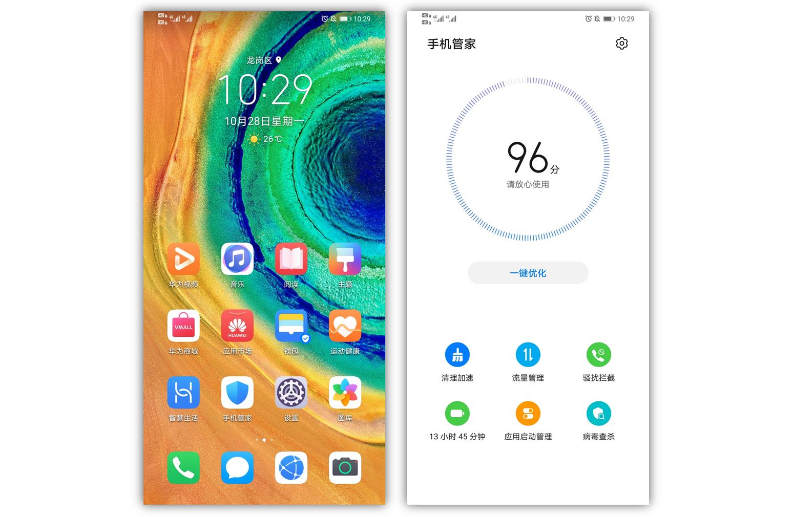 这些节电小妙招赶快get起来,emui小技巧