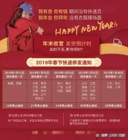 青岛快递什么时候停运呢,青岛收不了快递了吗