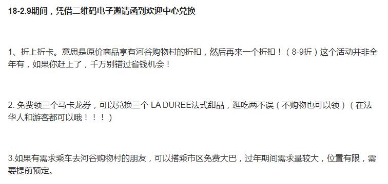 法国巴黎的购物广场,法国出名的购物地点