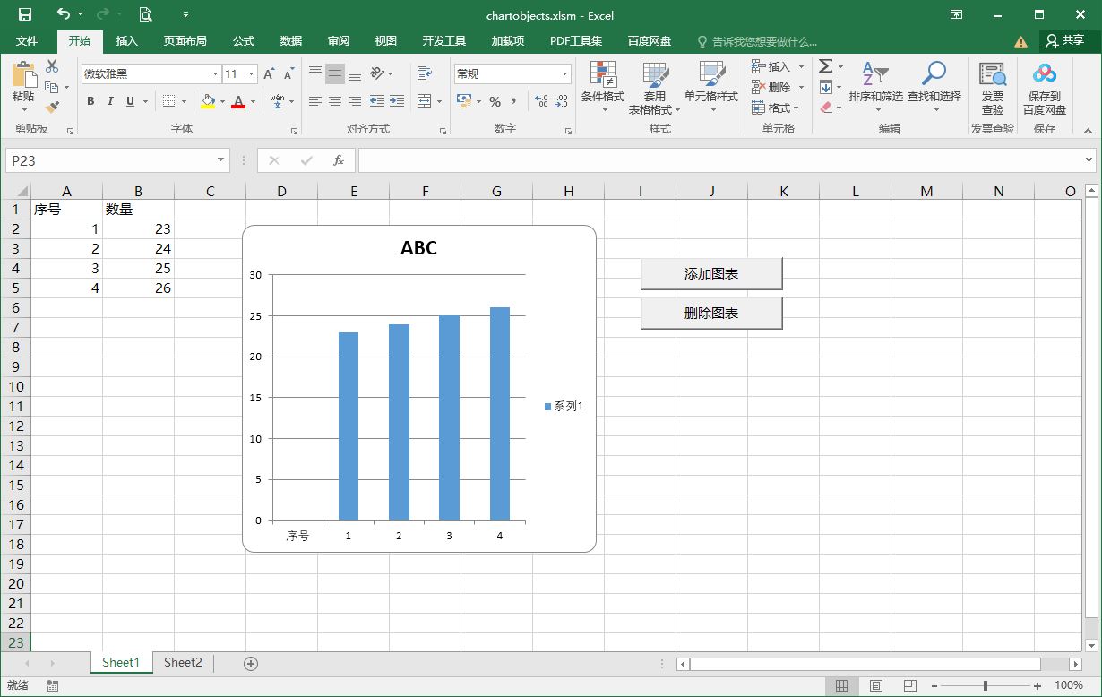 vba自动增加图表,vba一键删除图表