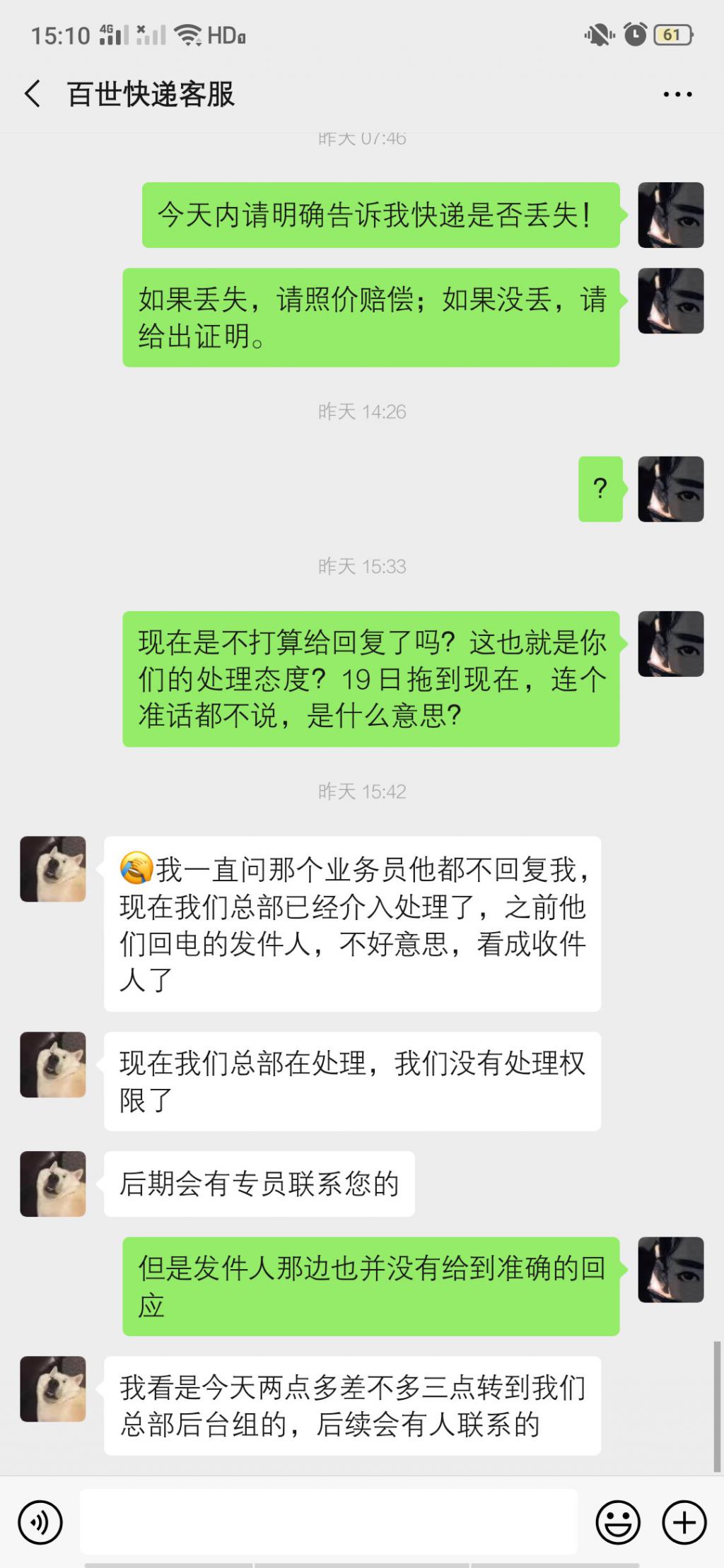 快递化妆品丢失536元道歉后续,快递送化妆品丢失赔500