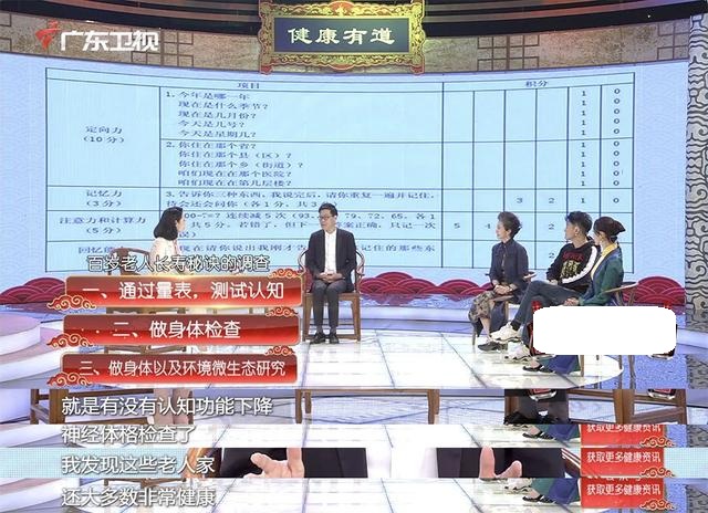 健康百岁老人,记者采访长寿老人视频