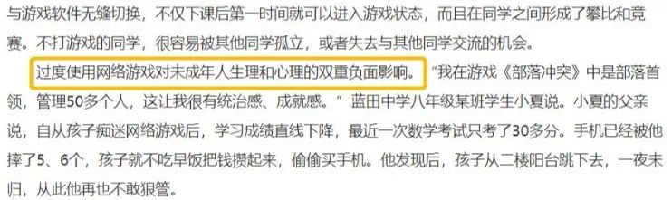 王者荣耀的小学生现在怎么样了,王者荣耀真的不让小学生玩吗