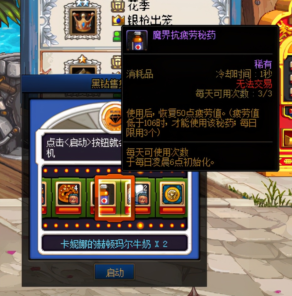 dnf深渊票和时间引导石,2023年dnf哪里有免费疲劳药领