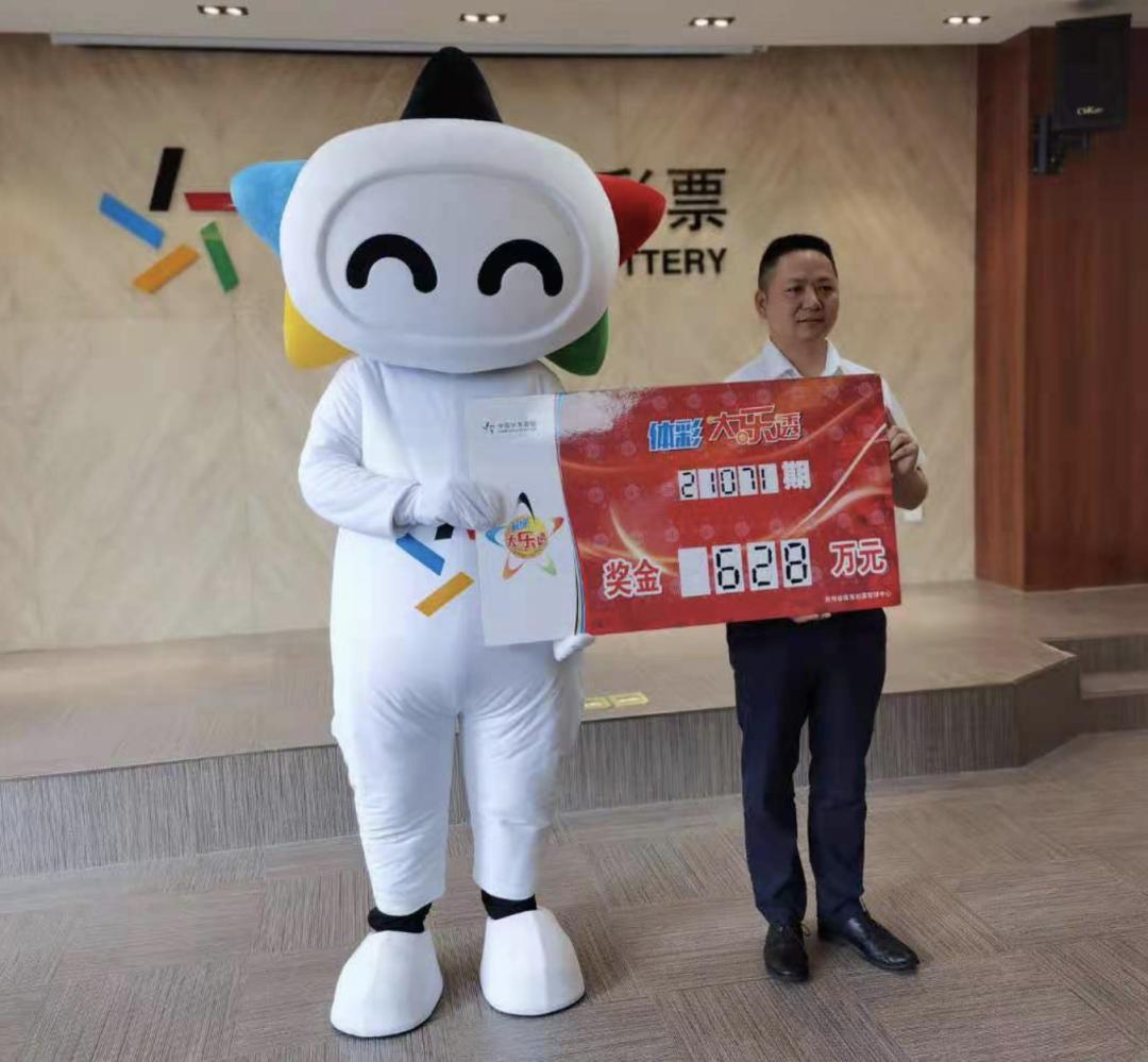 549万南京购彩者喜中大乐透一等奖,南通购彩者领走大乐透678万大奖