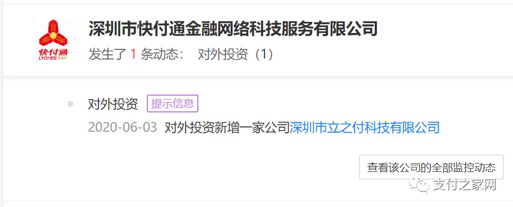 快付通是干什么的,快付通最新消息