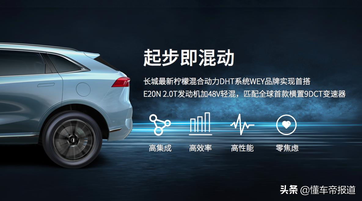 新车wey下一款车会怎么样,wey摩卡混动版实车曝光