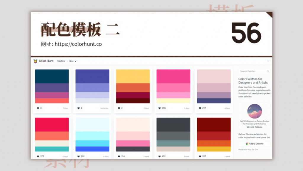 超全超实用的80个模板网站,有哪些好用的免费的ppt模板网站