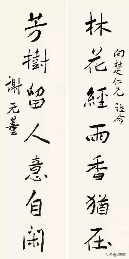 韩愈祭侄文稿小楷,祭侄文稿小楷书法