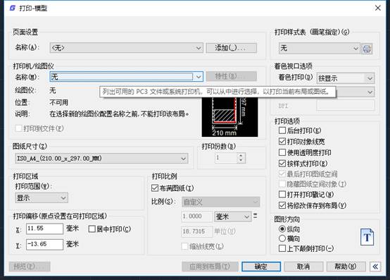 cad打印怎么不带cad水印,cad怎么将多份图纸打印成一份pdf