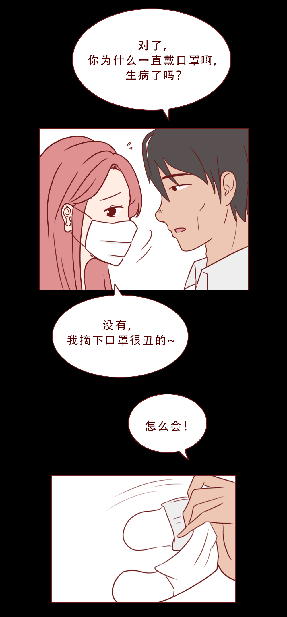 人性漫画：*拍偷**带来的可怕下场