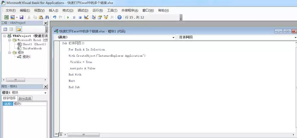 excel中用超链接打开另一个excel,excel里的链接怎么在excel打开