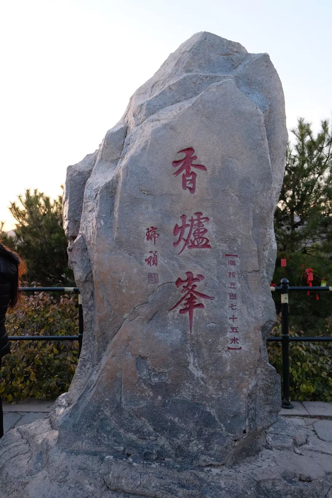 遇见香炉峰日落,2019抓住秋天的尾巴