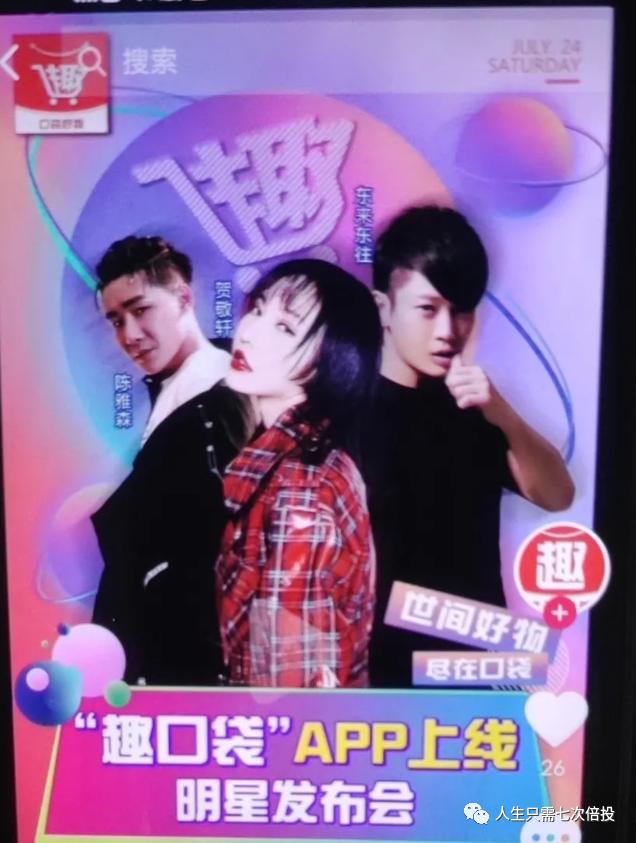 拼团，返利系*局骗**深度剖析，趣口袋崩盘之后，梦也该醒了