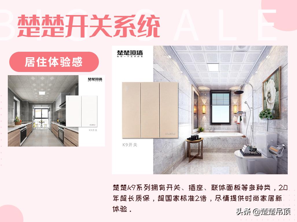 楚楚顶墙官方旗舰店,楚楚顶墙墙板怎么样