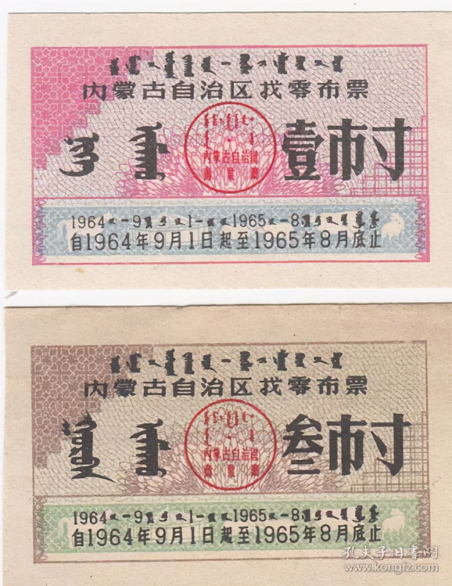 1954年的内蒙古自治区,内蒙古自治区69年大事记