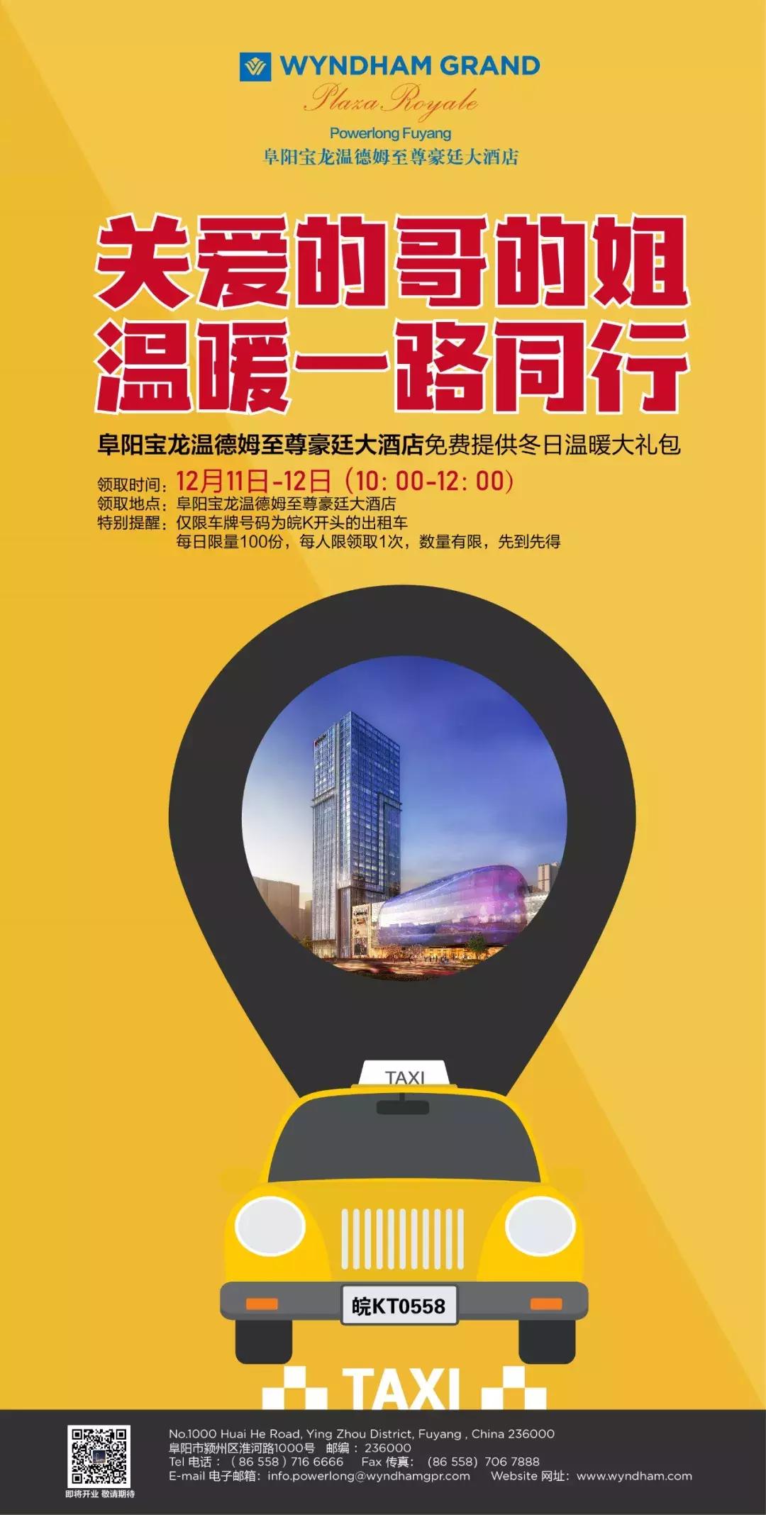 司机的福利有哪些,出租车的福利待遇