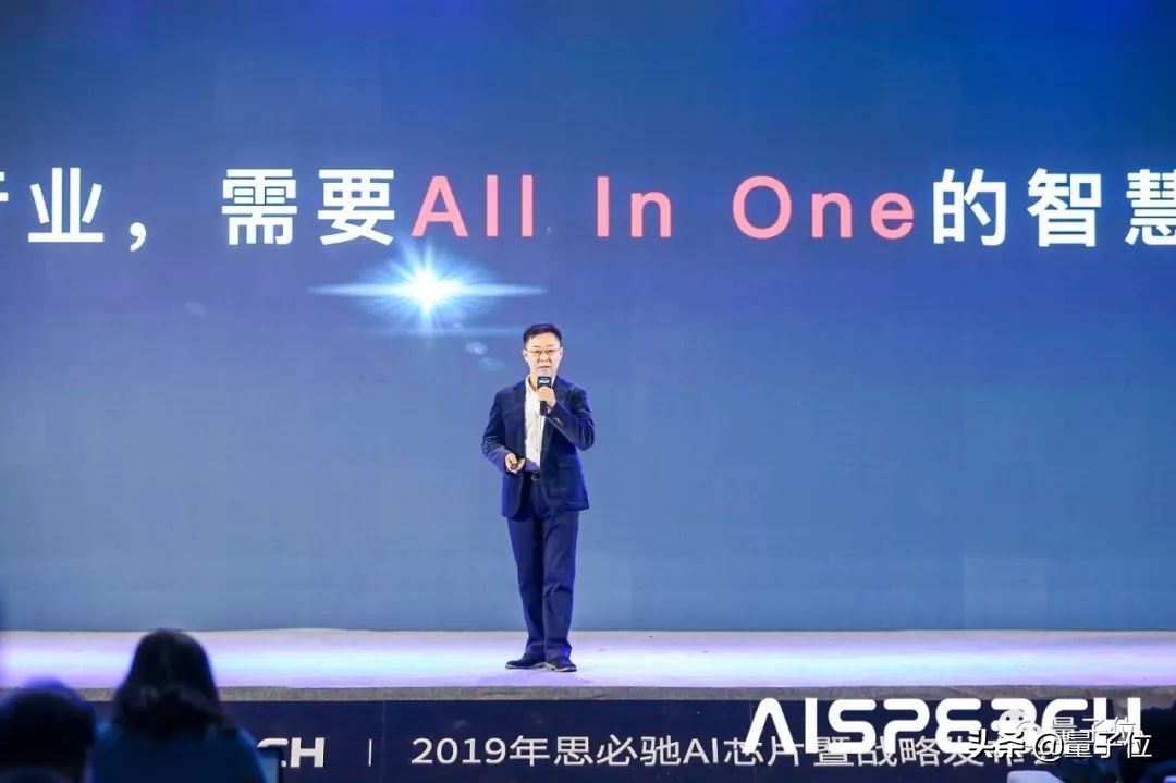 思必驰AI芯片发布：内置完整语音交互方案，支持离线模式