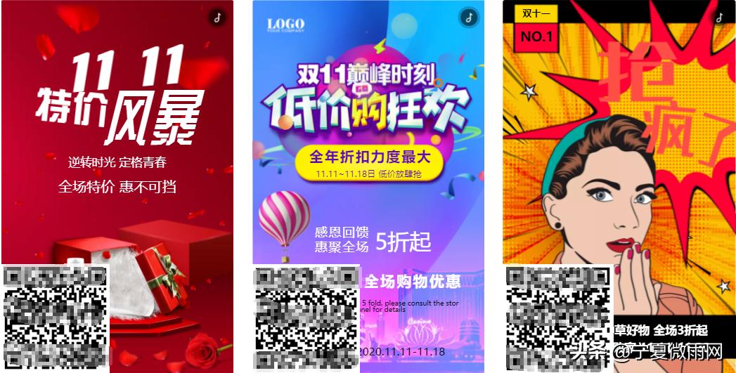 京东双十一营销效果分析,儿童乐园双十一活动营销方案