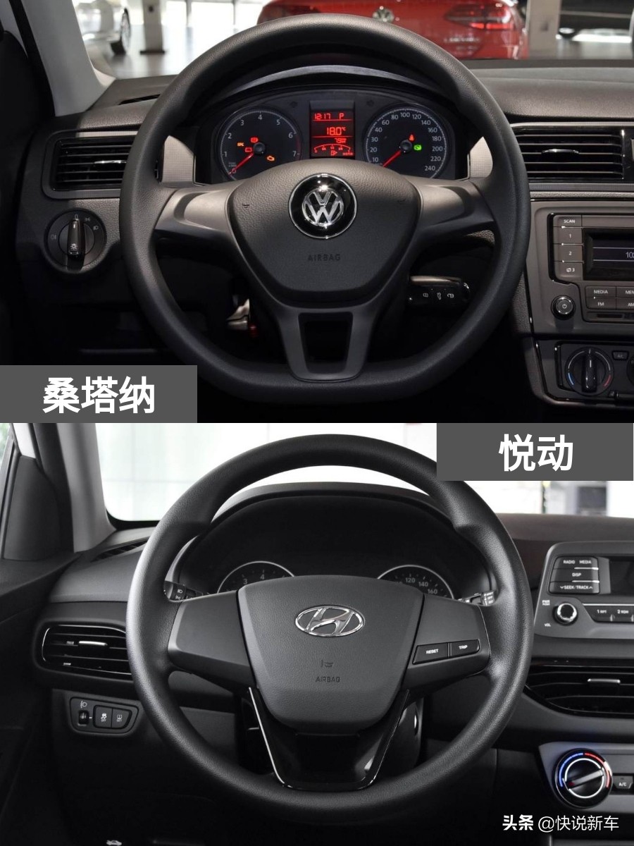 悦动和桑塔纳相比哪个性价比高,悦动和桑塔纳哪个更值得购买