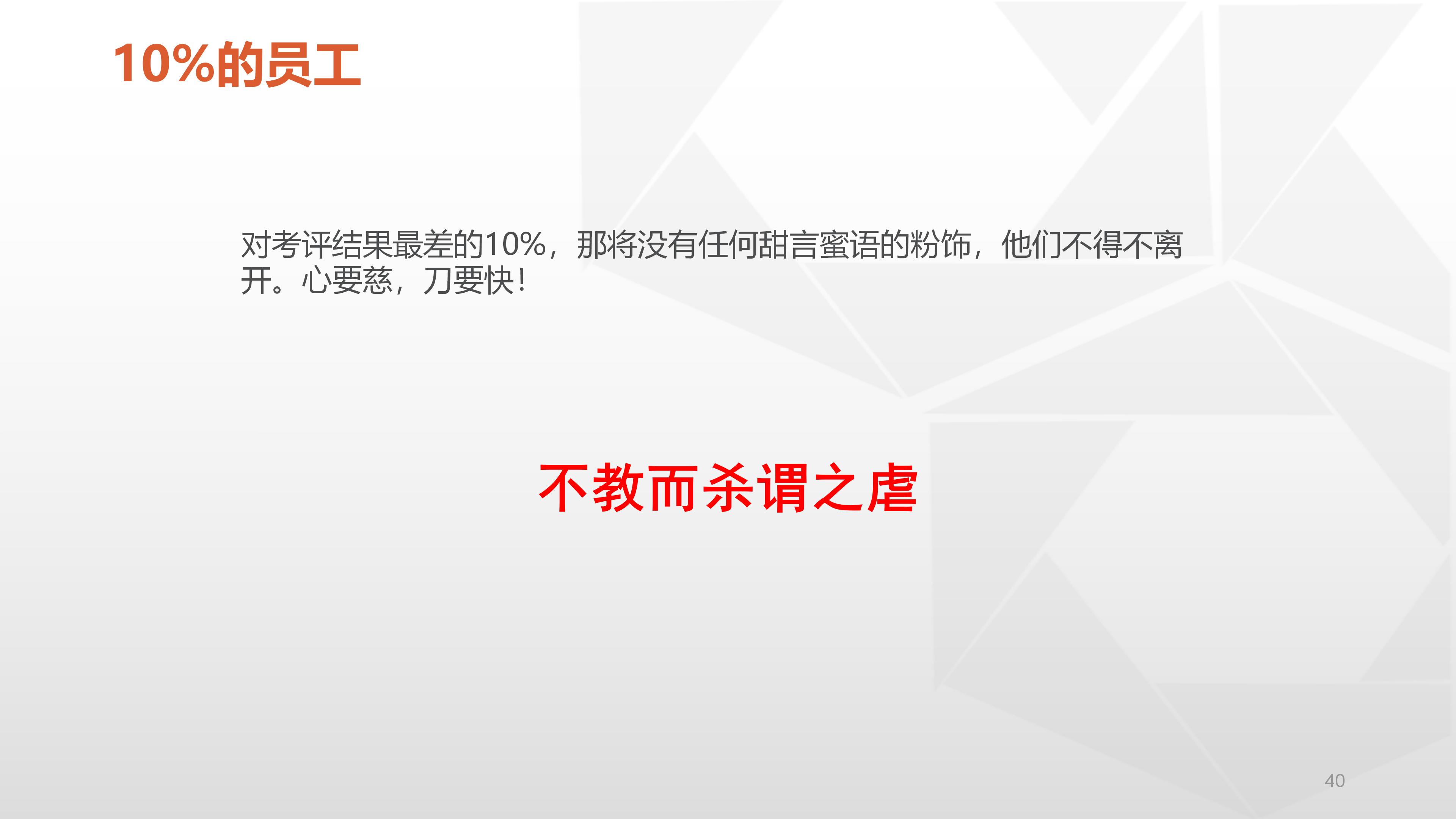 66完整版，阿里铁军的制度与文化，看马云是如何创建商业帝国
