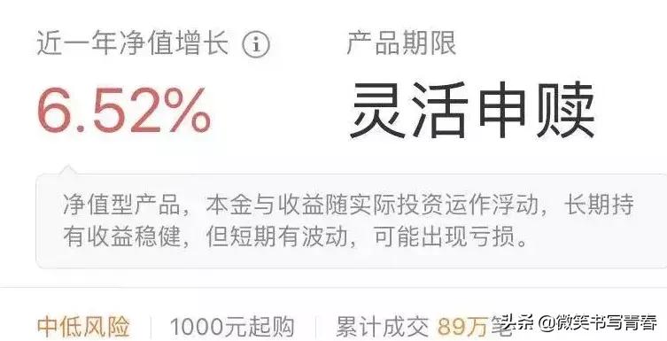 微信7%的「活期理财」,值得买吗?
