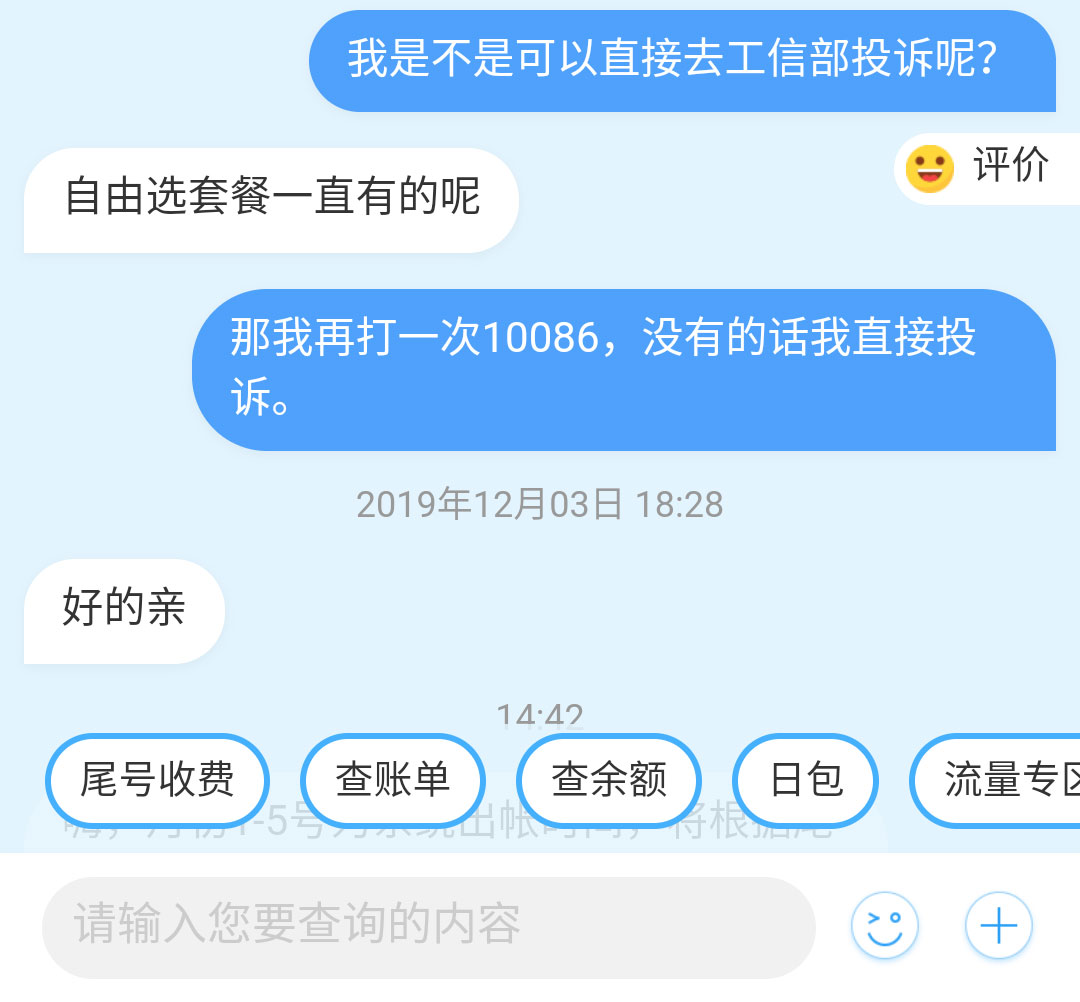 农村小伙成功开通中国移动8元套餐，原来这么简单