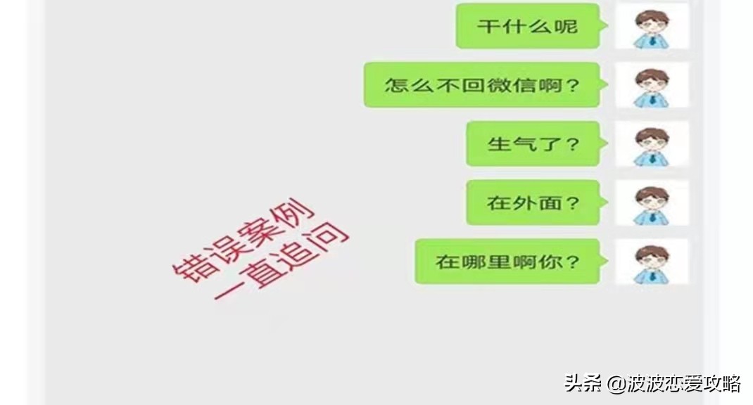 聊天技巧教学:教你如何通过聊天找到女朋友