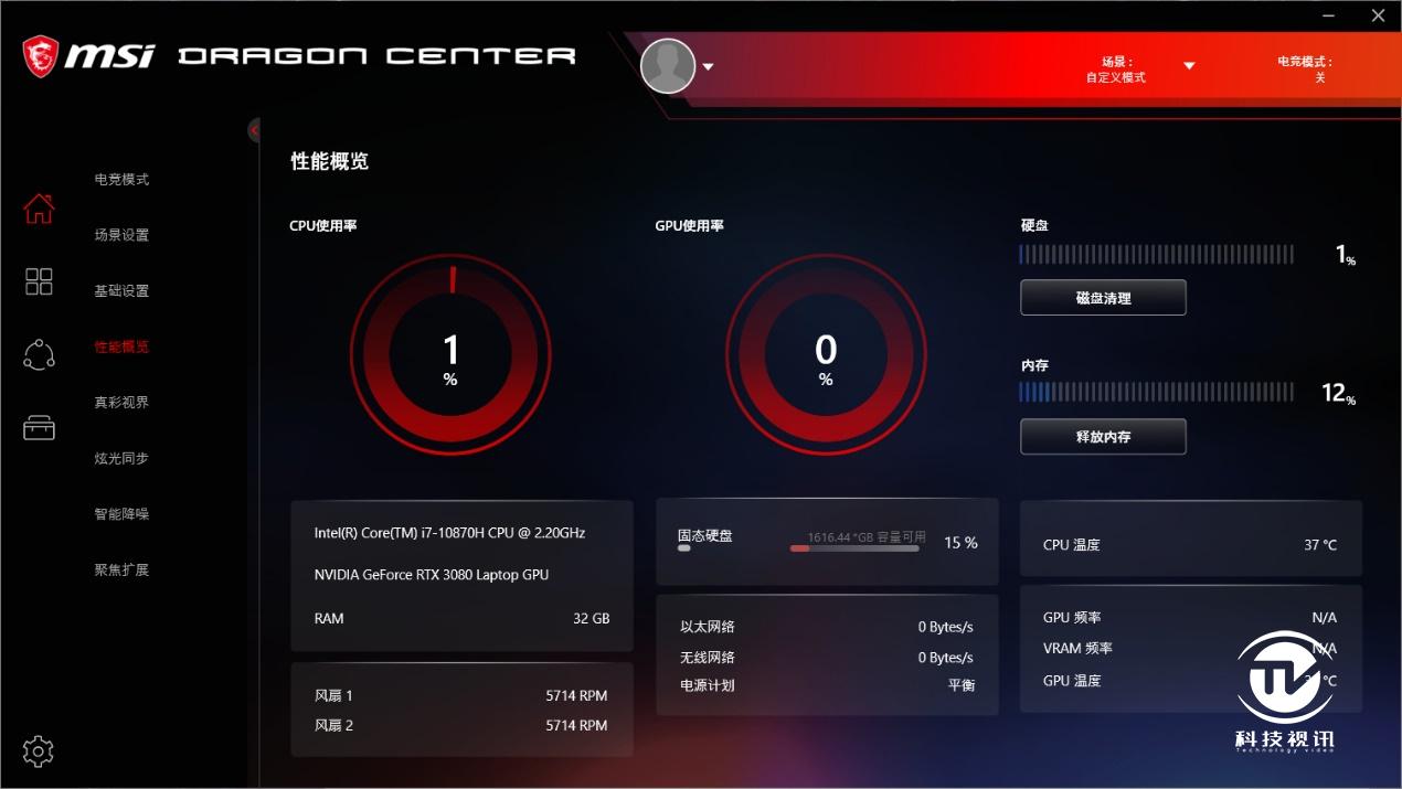 微星游戏本ge63评测,显卡直连可以提升多少性能