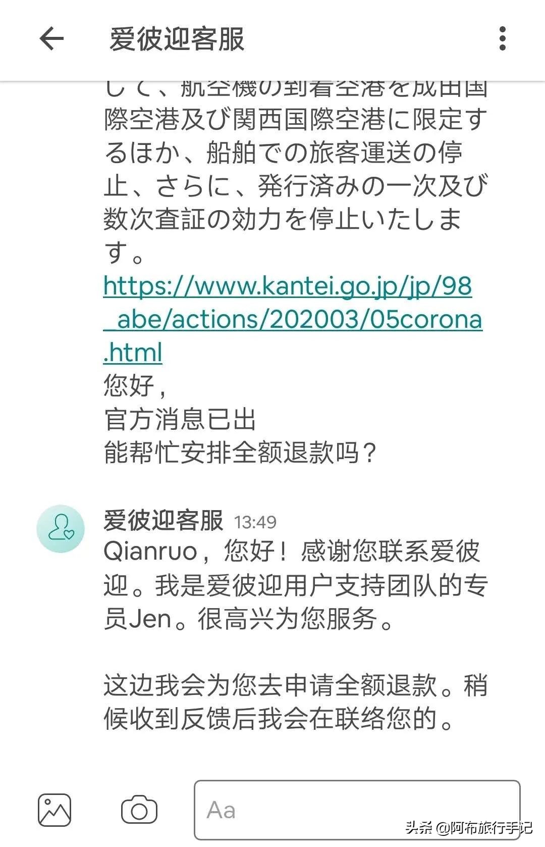 日本入境中国政策调整,日本航班入境新政策