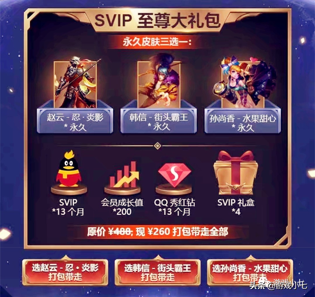 王者荣耀新赛季免费获得永久皮肤,王者荣耀20赛季永久皮肤攻略