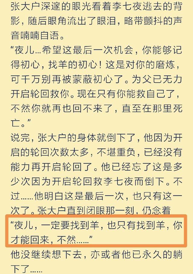 小说帝霸的大结局,帝霸完结小说